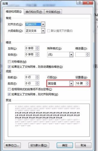 word公式顯示不全怎么辦？word編輯公式顯示不全的完美解決方法