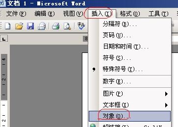 word公式編輯器怎么用？word 公式編輯器打開方法