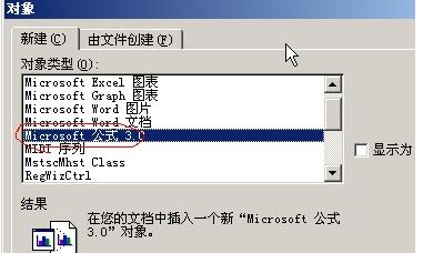 word公式編輯器怎么用？word 公式編輯器打開方法