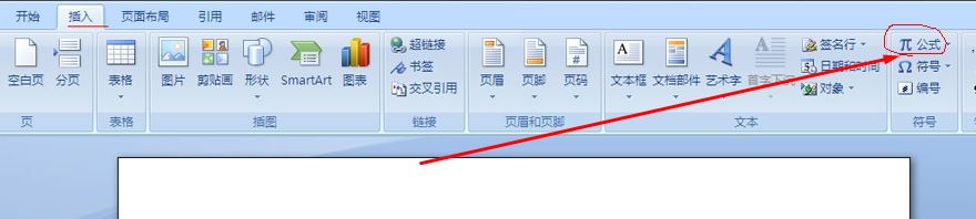 word公式編輯器怎么用？word 公式編輯器打開方法