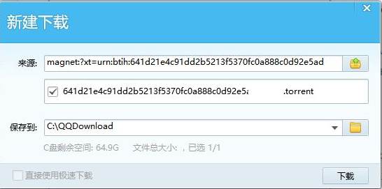 迅雷磁力鏈接前綴是什么？迅雷磁力鏈接怎么下載