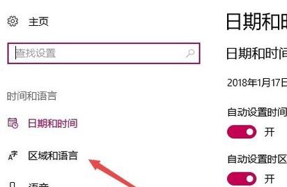 win10應(yīng)用商店是英文的怎么辦？win10應(yīng)用商店英文變中文的切換方法
