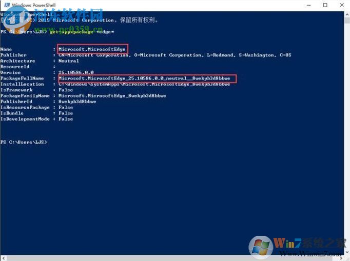 卸載microsoft edge瀏覽器的方法