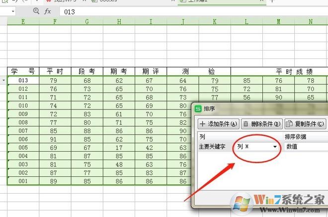 wps表格怎么排序？教你wps表格排序的方法