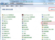 1061錯誤無法共享小編教你如何解決？