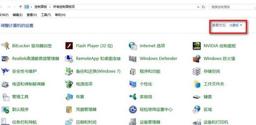 win10總是通知啟動(dòng)防火墻怎么辦？屏蔽開啟防火墻提示的設(shè)置方法