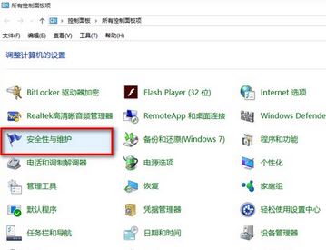 win10總是通知啟動(dòng)防火墻怎么辦？屏蔽開啟防火墻提示的設(shè)置方法