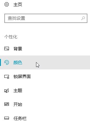 win10怎么改磁貼背景顏色？教你修改開(kāi)始屏幕顏色的方法