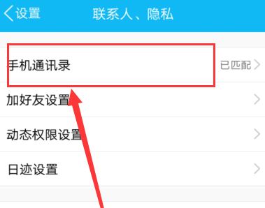 微信備份通訊錄在哪？微信備份通訊錄的方法