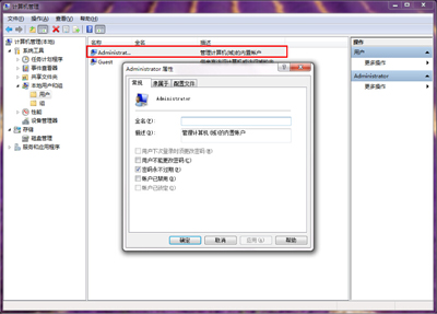 管理員賬戶(hù)密碼不能改怎么辦