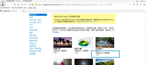 win7怎么更換主題？win7系統(tǒng)更換系統(tǒng)主題的操作方法