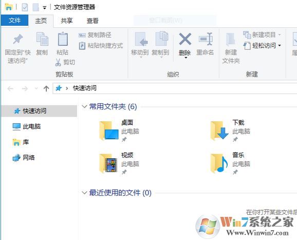 win10資源管理器導(dǎo)航欄onedrive消失不見(jiàn)的修復(fù)方法
