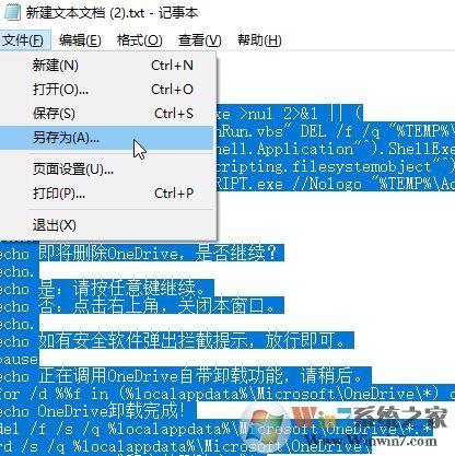 win10一鍵刪除Onedrive（有效解決沒有完全卸載Onedrive導(dǎo)致無(wú)法重裝）