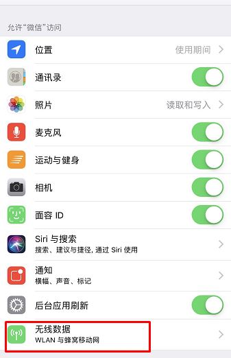 微信網(wǎng)絡(luò)連接不可用怎么回事？微信網(wǎng)絡(luò)不可用的解決方法