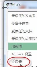 Excel宏在此工作簿中不可用是什么原因？（已解決）