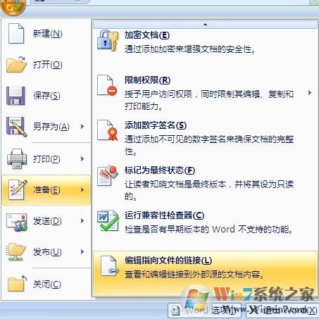 ppt鏈接文件不可用怎么辦？PPT幻燈片鏈接不可用的解決方法