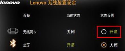 win10系統(tǒng)筆記本無線連接不可用該怎么辦？（已解決）