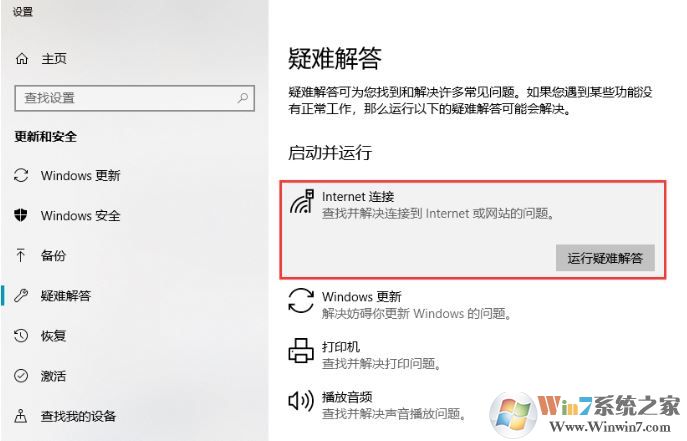 win10系統(tǒng)筆記本無線連接不可用該怎么辦？（已解決）