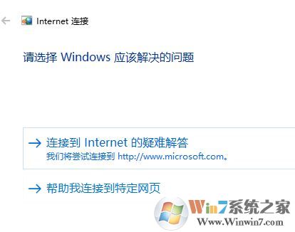win10系統(tǒng)筆記本無線連接不可用該怎么辦？（已解決）