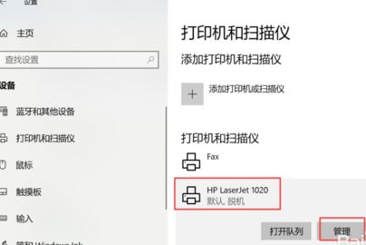 win10打印機(jī)保留的文檔在哪？開啟或禁用打印機(jī)保留的文檔的方法