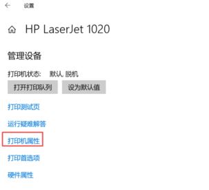 win10打印機(jī)保留的文檔在哪？開啟或禁用打印機(jī)保留的文檔的方法