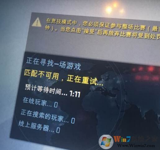 csgo 匹配不可用怎么辦？CSGO無法進(jìn)行匹配的解決方法