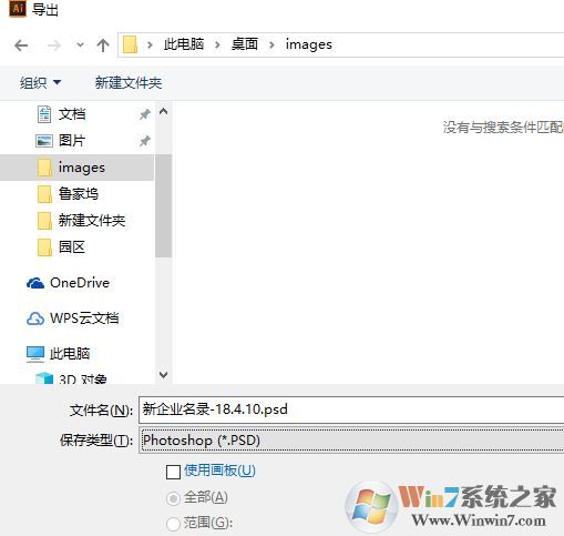 ai無法以此分辨率導(dǎo)出,請降低分辨率的完美解決方法