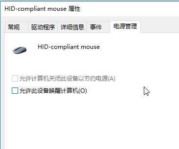 win10系統(tǒng)藍牙鼠標一段時間未用就失靈必須重啟該怎么辦？