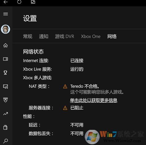 win10 teredo不合格怎么辦？xbox網(wǎng)絡teredo不合格的完美解決方法