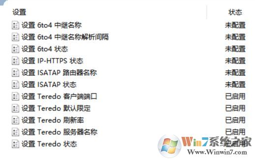 win10 teredo不合格怎么辦？xbox網(wǎng)絡teredo不合格的完美解決方法