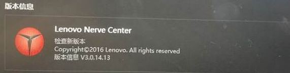 win10卸載lenovo nerve center(Y空間)重裝無法使用的解決方法