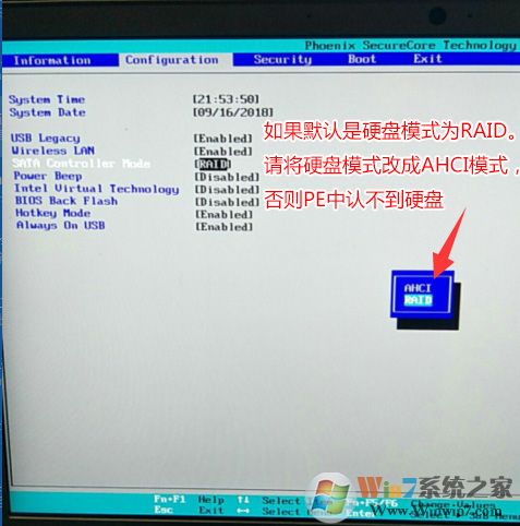 將硬盤(pán)模式由raid改成ahci