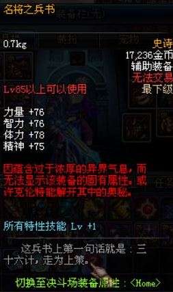 dnf紅字怎么解除？教你dnf紅字裝備怎么凈化