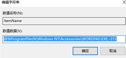 win7旗艦版右鍵新建沒有寫字板怎么辦？