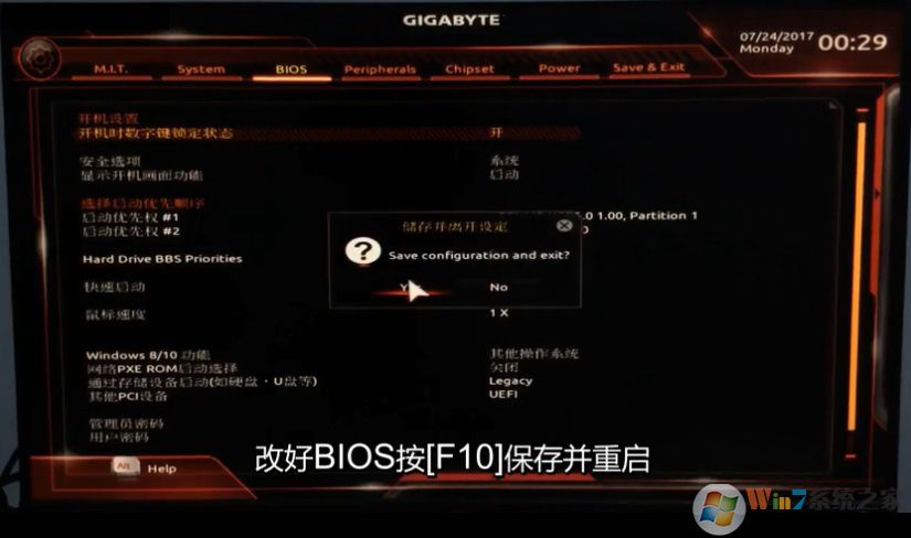 F10保存設(shè)置 F10保存設(shè)置