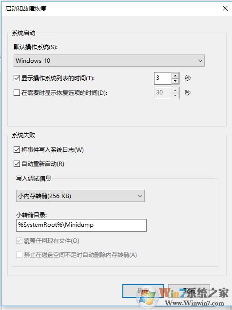 dmp轉(zhuǎn)儲(chǔ)文件怎么打開？win10開啟藍(lán)屏故障信息收集的方法