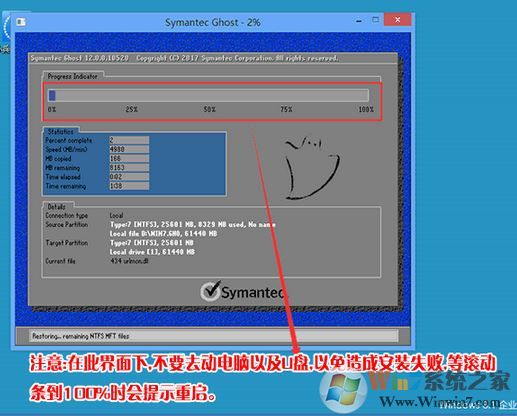 揚天m6603k裝win7找不到硬完美安裝win7系統(tǒng)的方法
