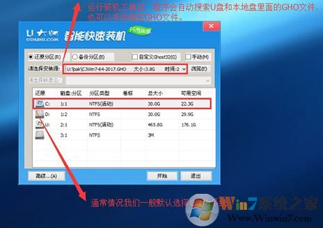 惠普wasd15如何重裝win7系統(tǒng)？惠普wasd15重裝win7教程