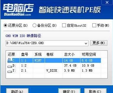 IdeaPadMIIX2 11如何安裝win10系統(tǒng)？（圖文教程）