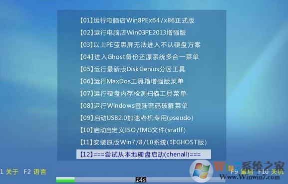 華碩靈耀s4000ua裝win7旗艦版詳細操作方法(U盤安裝法)
