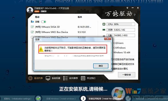 裝機(jī)時(shí)出現(xiàn)當(dāng)前版本過于陳舊該怎么辦？（已解決）