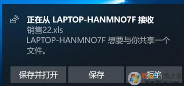 Win10就近共享功能怎么用？win10體驗(yàn)共享功能使用方法