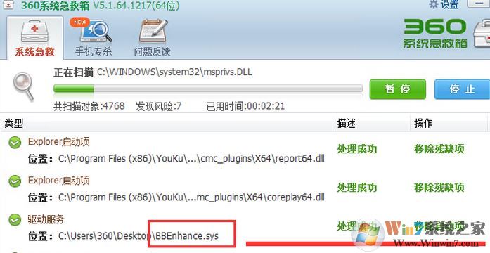 win7旗艦版九月更新藍屏的完美解決方法
