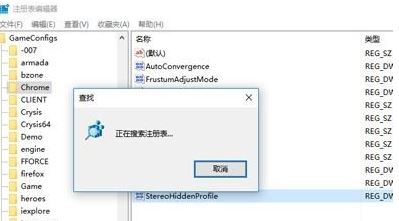win10正在搜索注冊表怎么辦？一直正在搜索注冊表的解決方法