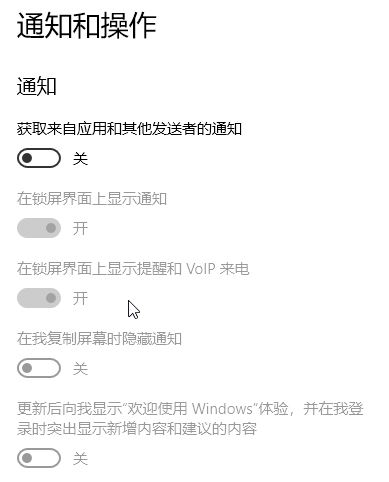win10無法顯示通知內(nèi)容怎么辦？win10開啟右下角通知的設置方法