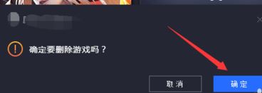 騰訊手游助手如何刪除已安裝的程序？騰訊手游助手刪除已安裝程序的方法