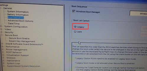 戴爾OptiPlex 7050怎么裝win7？OptiPlex 7050安裝win7圖文教程