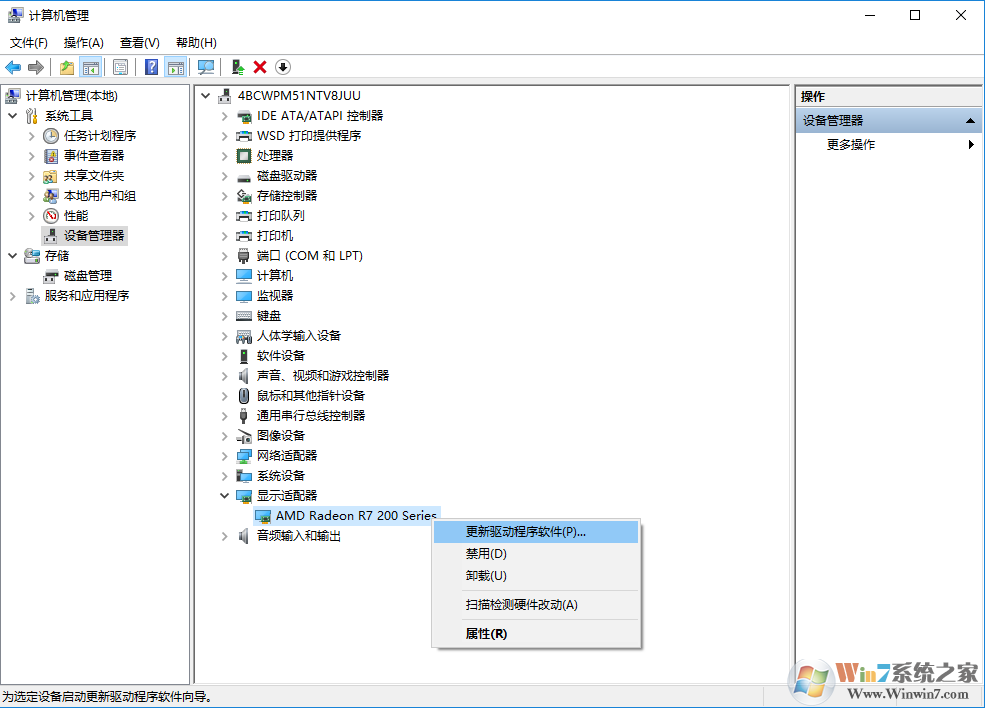 選擇“更新驅(qū)動程序軟件” 選擇“更新驅(qū)動程序軟件”