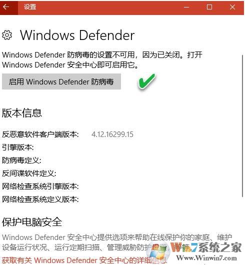 Windows Defender無法啟動(dòng)