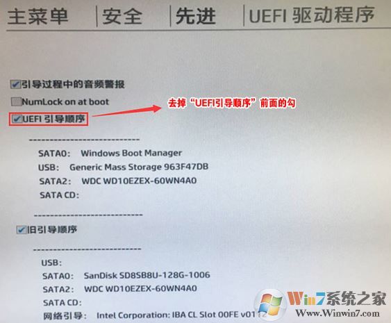 惠普(HP)460 G2裝win7旗艦版教程(u盤安裝圖文)